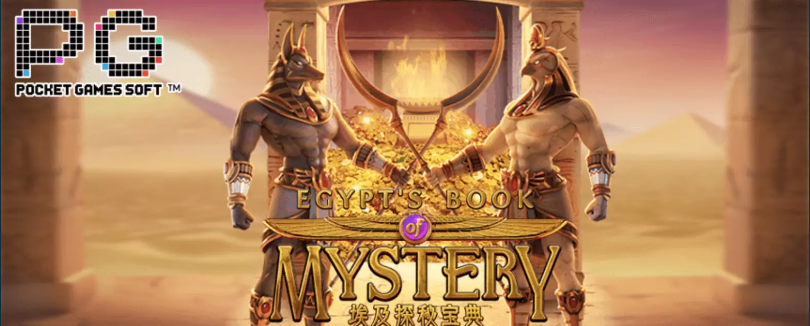 Egypt’s Book Of MYSTERY